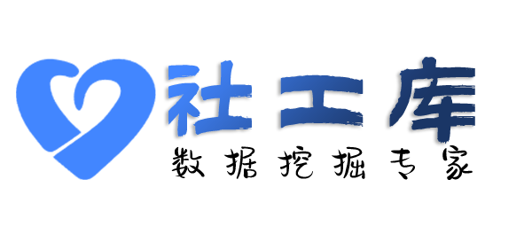 智网综合社工库济南南郊宾馆开房记录